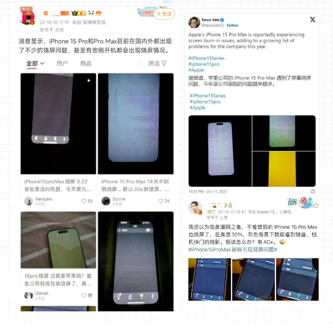 买iPhone15用(yòng)户遇烧屏问题爆料截图.jpg